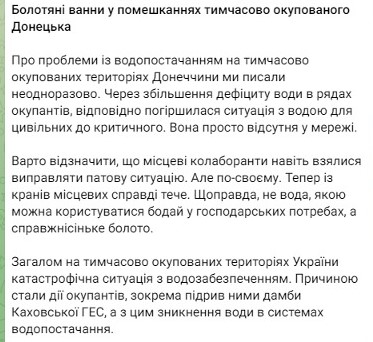 Ситуація із водопостачанням на Донеччині критична — жителі залишились без чистої води - фото 1