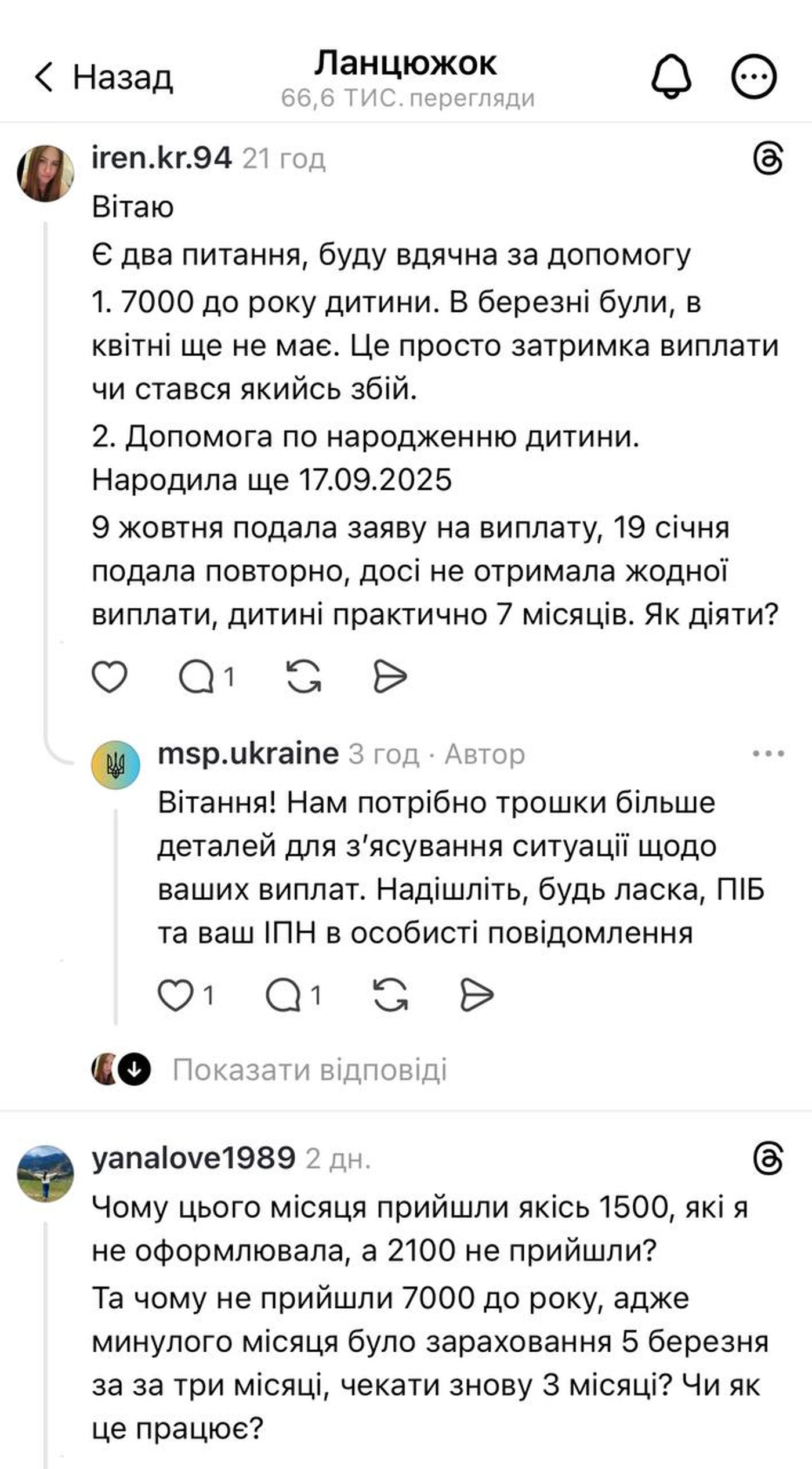 Родини не отримують щомісячні виплати на дитину — коли дадуть 7 000 грн - фото 15