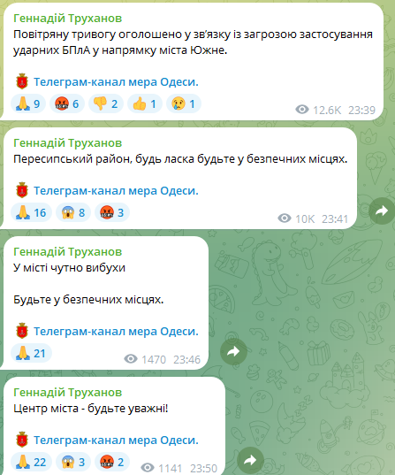 В Одесі лунають вибухи — що відомо - фото 2