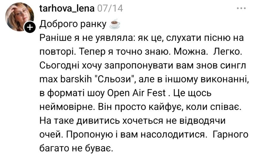 Open Air Fest Макса Барских превратился в социокультурное явление лета - фото 6