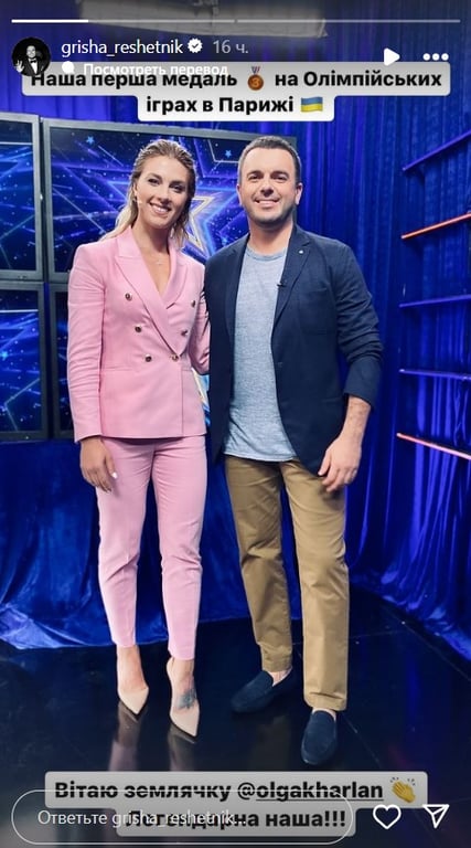 Ольга Харлан здобула бронзу на Олімпіаді — українські зірки вітають спортсменку з успіхом - фото 3