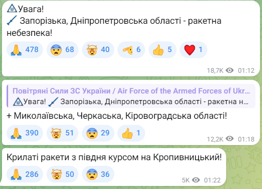 Загроза ударів крилатими ракетами вночі 21 червня 