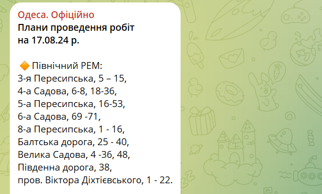 В Одесі немає світла