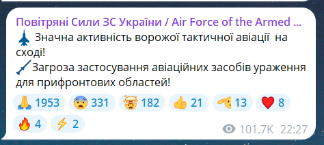 Скриншот повідомлення з телеграм-каналу "Повітряні сили ЗС України"