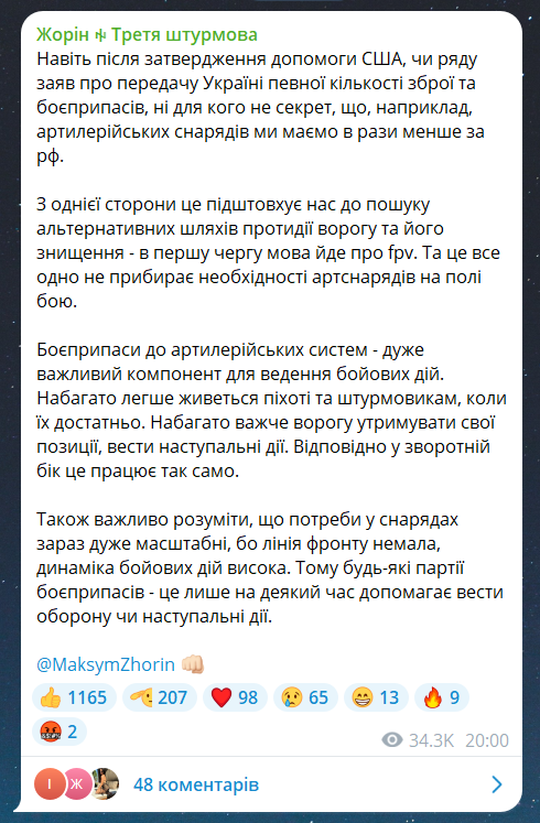 Якої зброї на фронті не вистачає найбільше