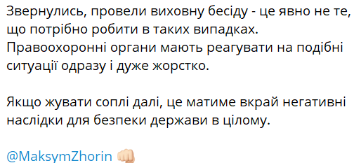 Жорін про напад на ТЦК