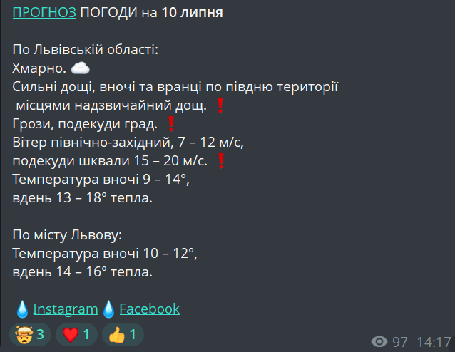 Град, шквали та дощі — синоптики попередили про негоду у Львові - фото 1