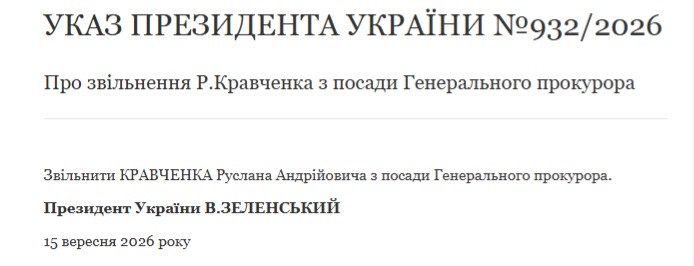Зеленський звільнив Кравченка з посади Генпрокурора - фото 1