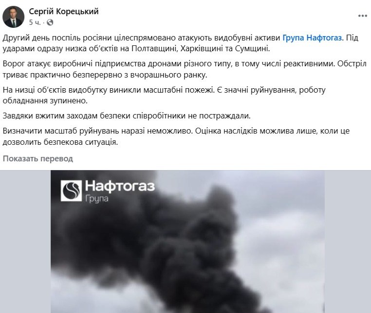 Росія другий день атакує видобувні об’єкти “Нафтогазу” в трьох областях - фото 1