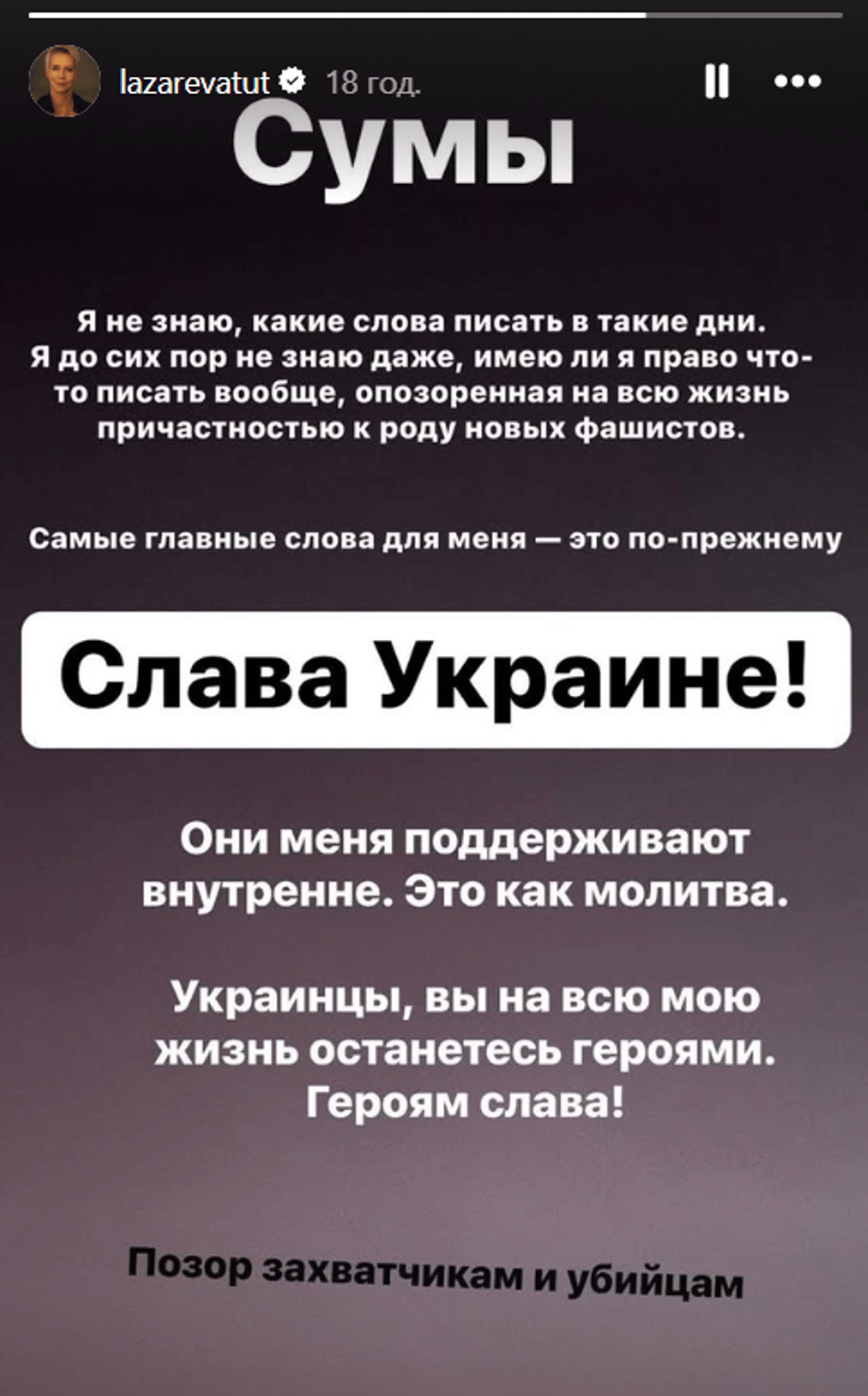 Тетяна Лазарева відреагувала на удар по Сумах - фото