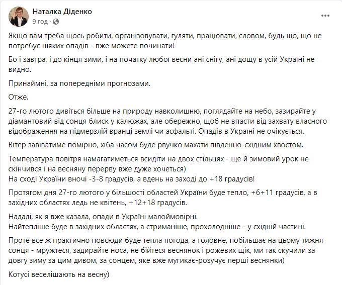 Скриншот сообщения из телеграмм-канала Наталки Диденко