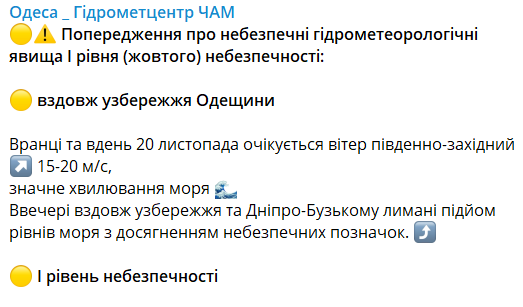 Будьте обережні — на Одесу насувається шторм - фото 1