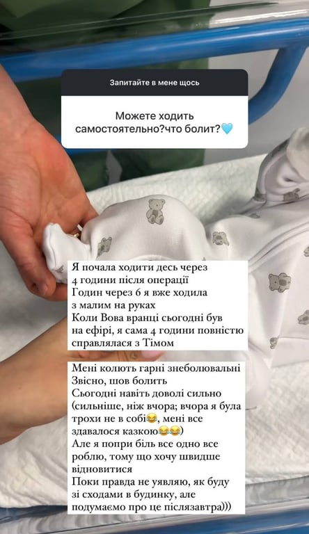 Дружина Остапчука розповіла про пологи