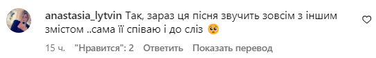 Коментарі зі сторінки Тіни Кароль