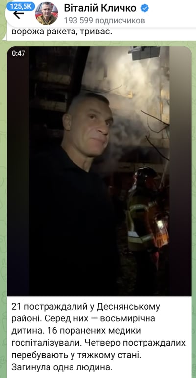 Кличко розповів про наслідки атаки на Київ 13 жовтня