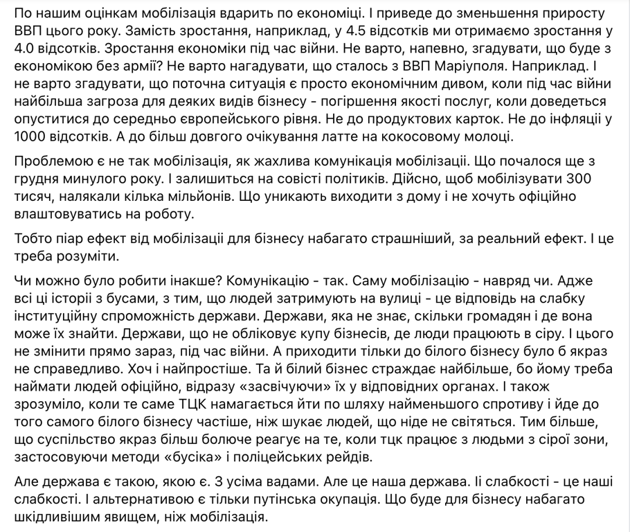 скрін Фурса