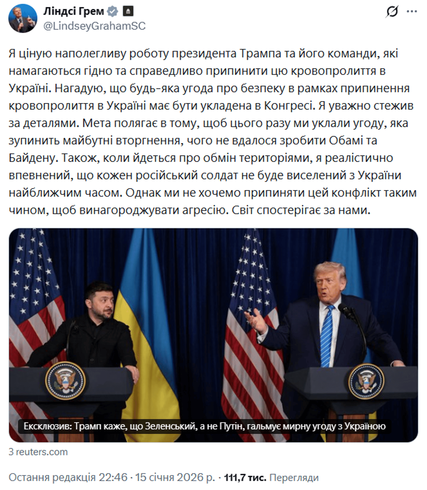 Ліндсі Грем про закінчення війни в Україні