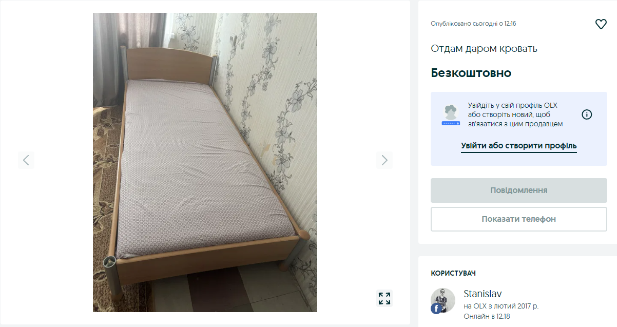 Что украинцы бесплатно отдают на OLX в мае 2024 года.