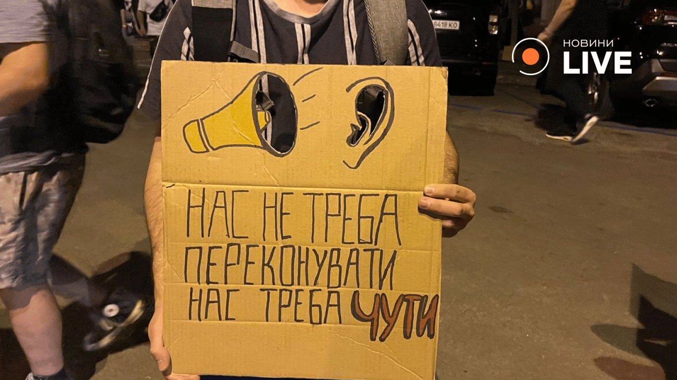 Мітинг у Києві 18 липня