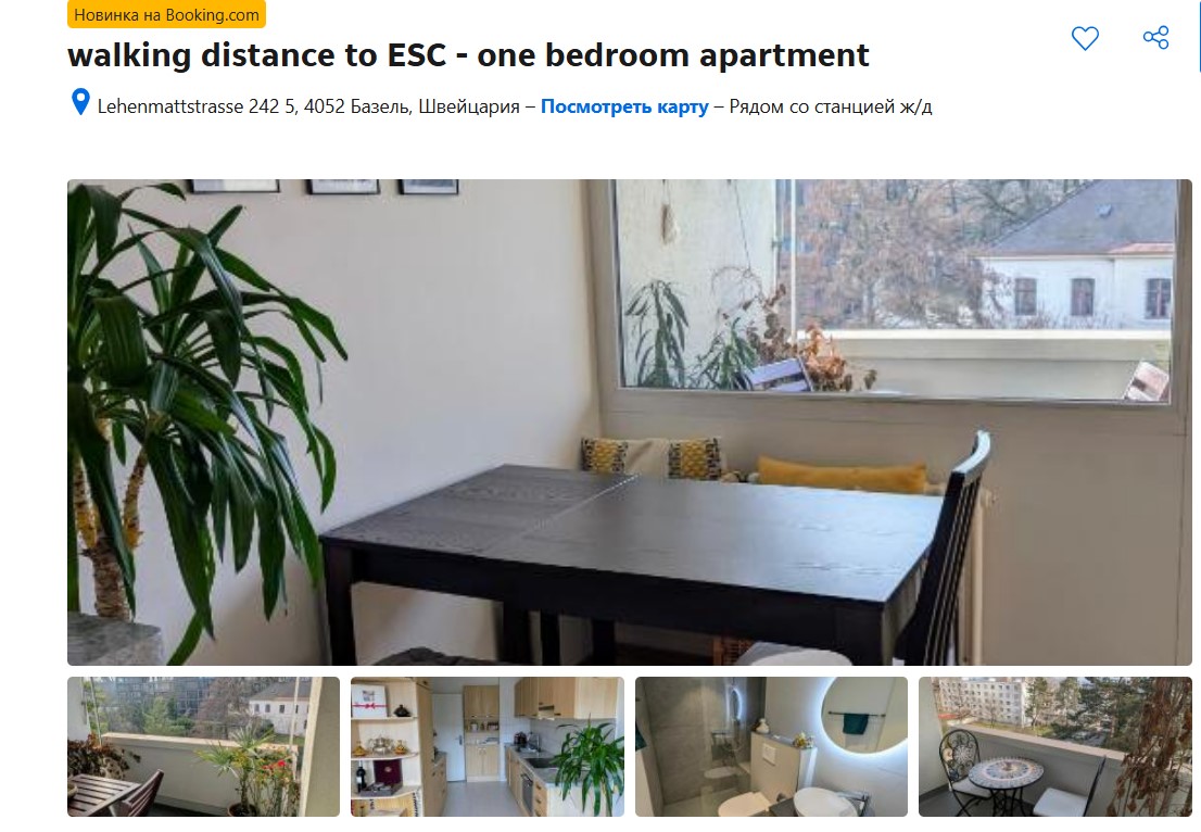 Тиждень до Євробачення — скільки коштує житло в Базелі - фото 4