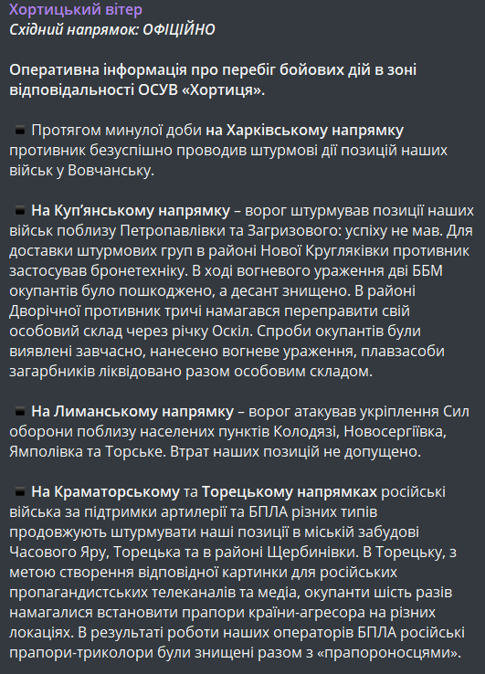ситуація в Торецьку 10 лютого