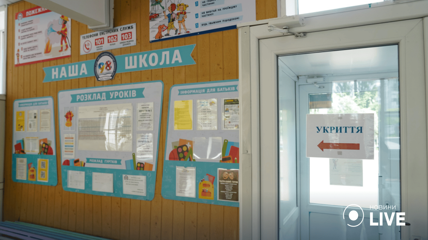 В Одессе планируют обустроить хранилища в школах