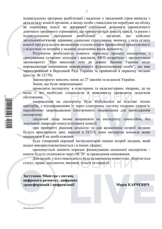 Как получить группу инвалидности