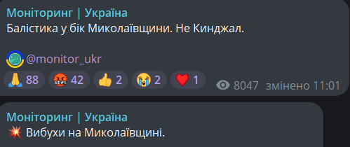 удар по Миколаєві 15 жовтня