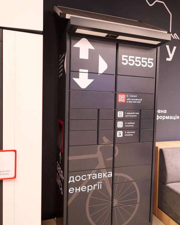 Новая модель почтомата. Фото: Новая почта