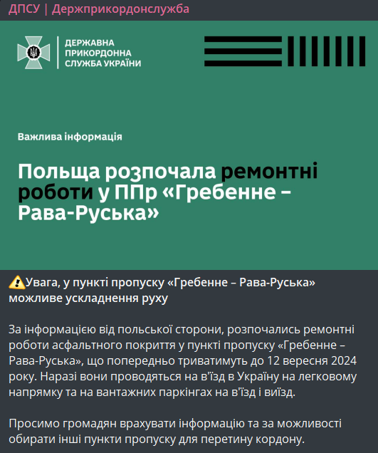 ситуація на кордоні з Польщею