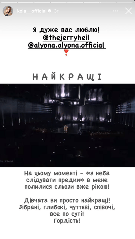 Співачка KOLA пишається подругами. Фото: instagram.com/kola__official