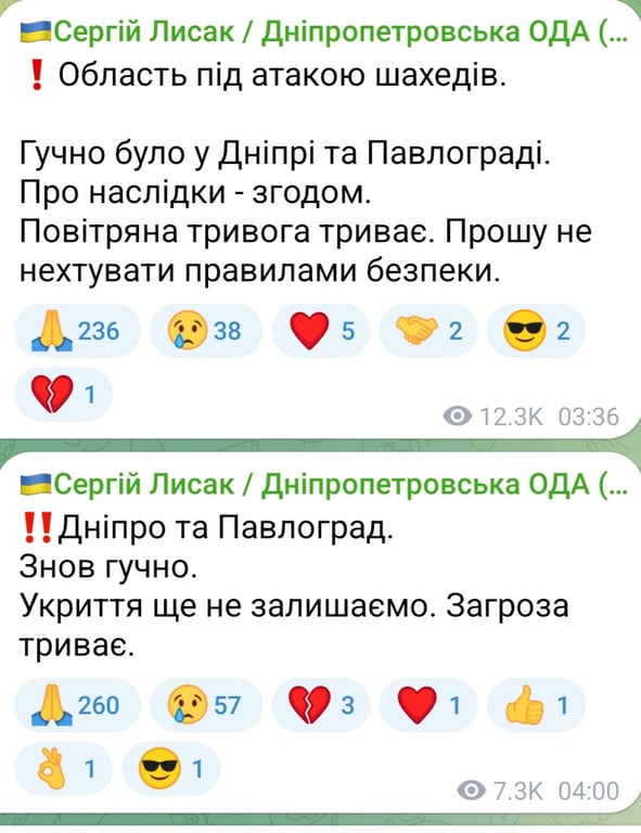 Вибухи у Дніпрі вночі 7 червня 2025 року