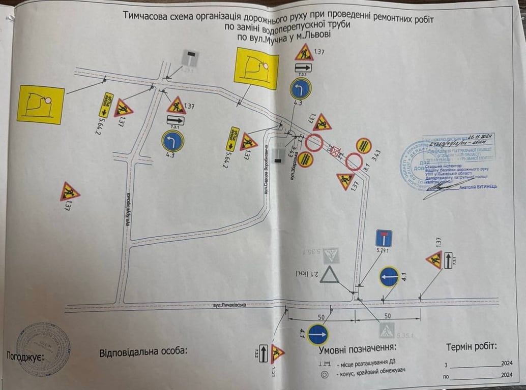 У Садового повідомили про перекриття однієї з вулиць у Львові - фото 1