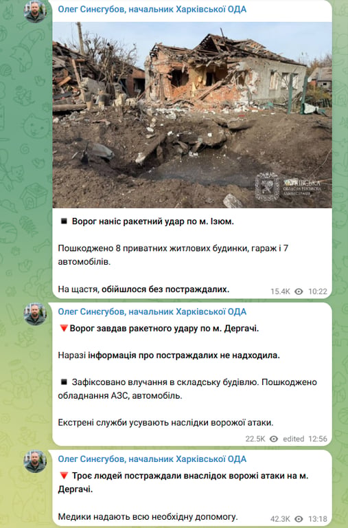 Атака РФ на Харківщину