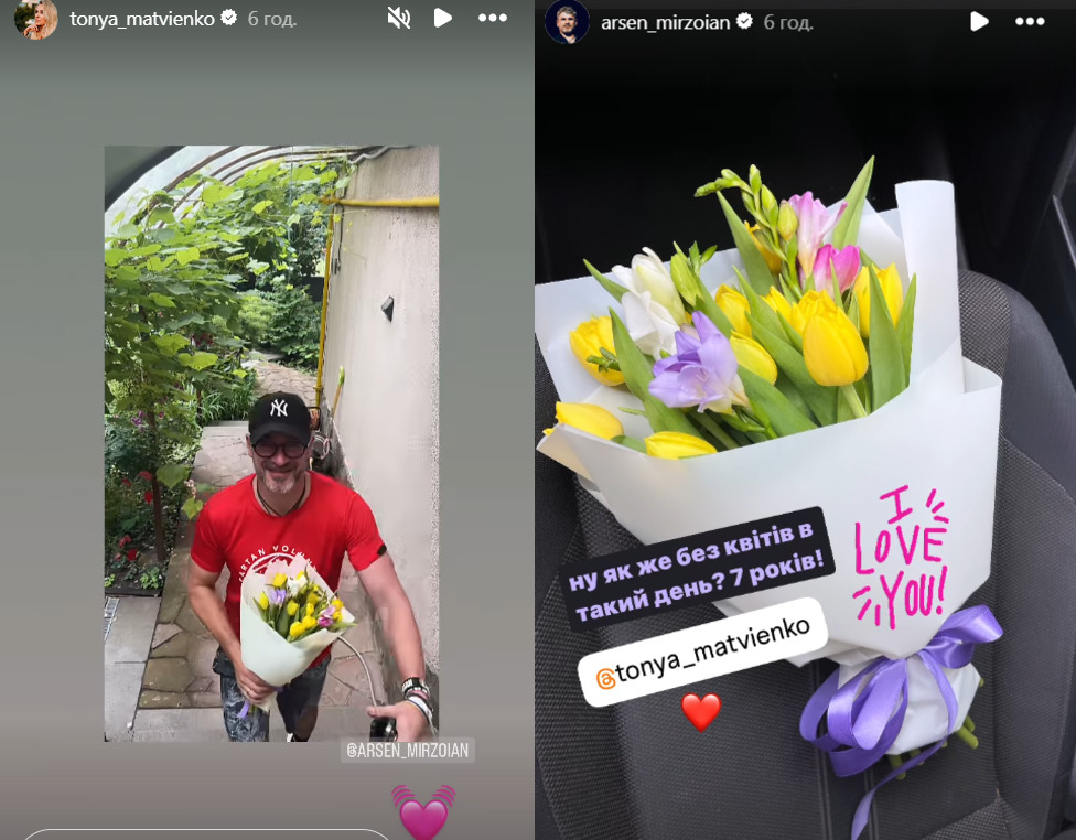 Букет Мірзоян