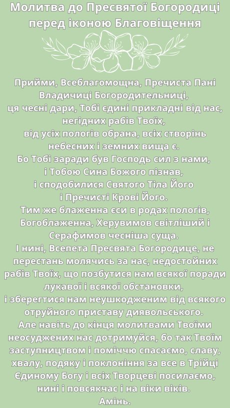 Молитви для захисту, збереження і порятунку на всіх шляхах життя