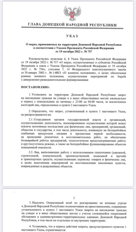 Указ Пушиліна