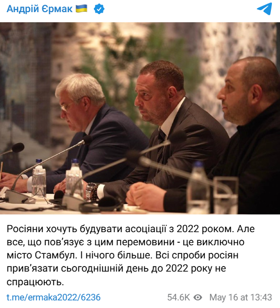 Єрмак Стамбул