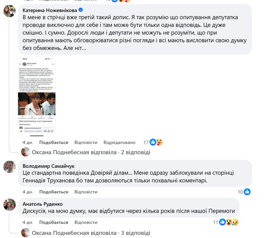 Жванецький і декомунізація — що кажуть одесити в соцмережах - фото 4