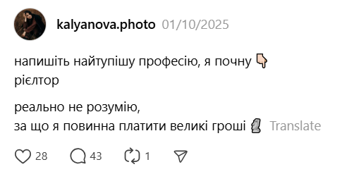 Репутация испорчена — что не так с профессией риелтора в Украине - фото 3