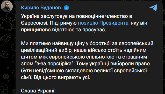 Буданов підтримав позицію Зеленського щодо євроінтеграції