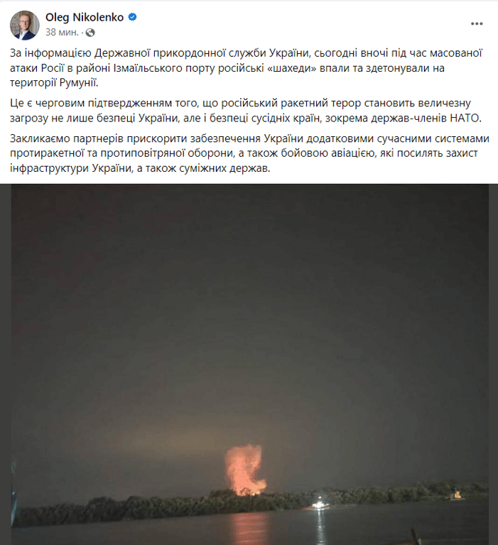 Допис Олега Ніколенка. Фото: скриншот 