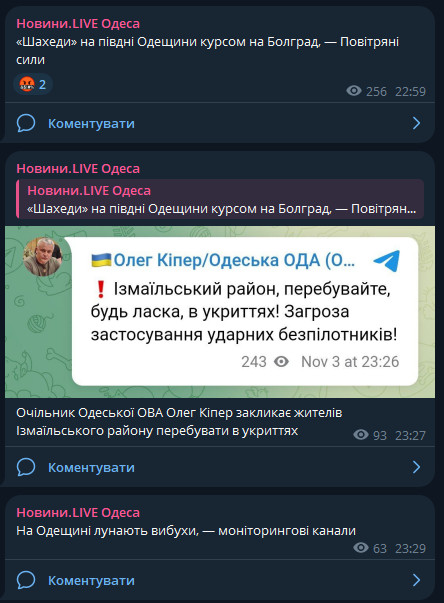 Одессу атакуют "Шахеды" - в городе слышны взрывы - фото 1