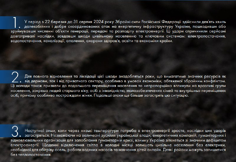 Відключення світла