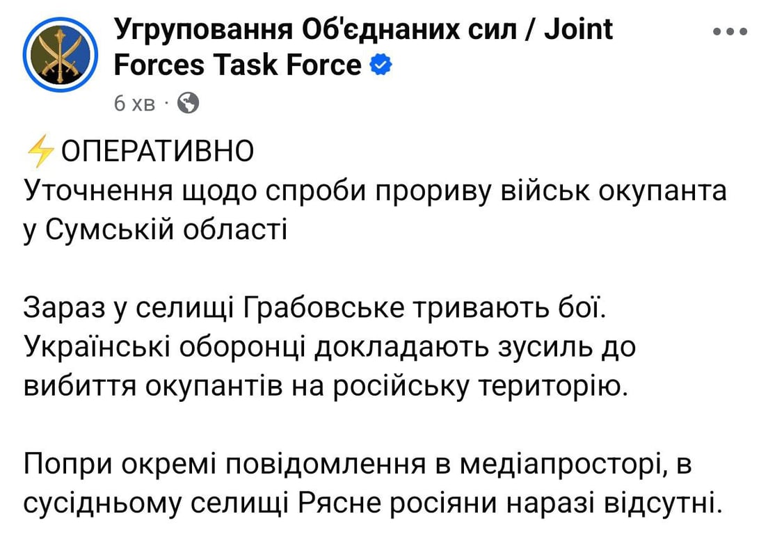 Яка ситуація в селищі Грабовське