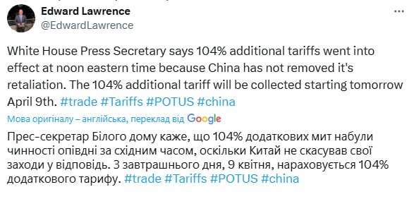 Трамп таки підняв мита для Китаю до 104% — чим відповість Пекін - фото 1