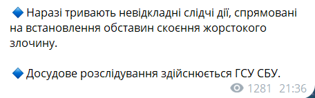 Офіс Генпрокурора розпочав розслідування через жорстоку страту військового