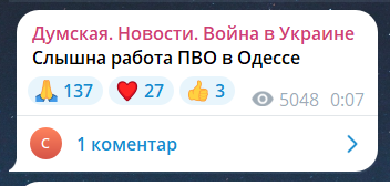 Скриншот повідомлення з телеграм-каналу "Думская. Новости. Война в Украине"