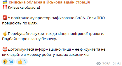 Скриншот допису Київської ОВА