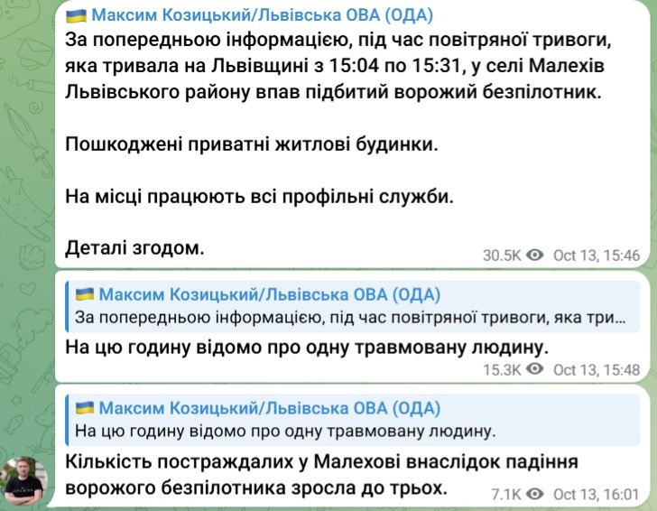 На Львівщині впав підбитий російський БпЛА: є постраждалі - фото 1